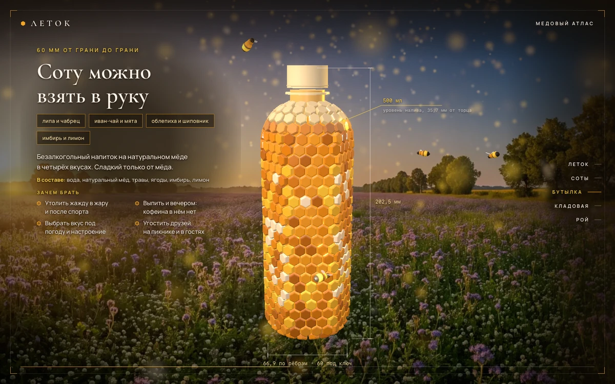 ЛЕТОК — объёмный продукт и каталог