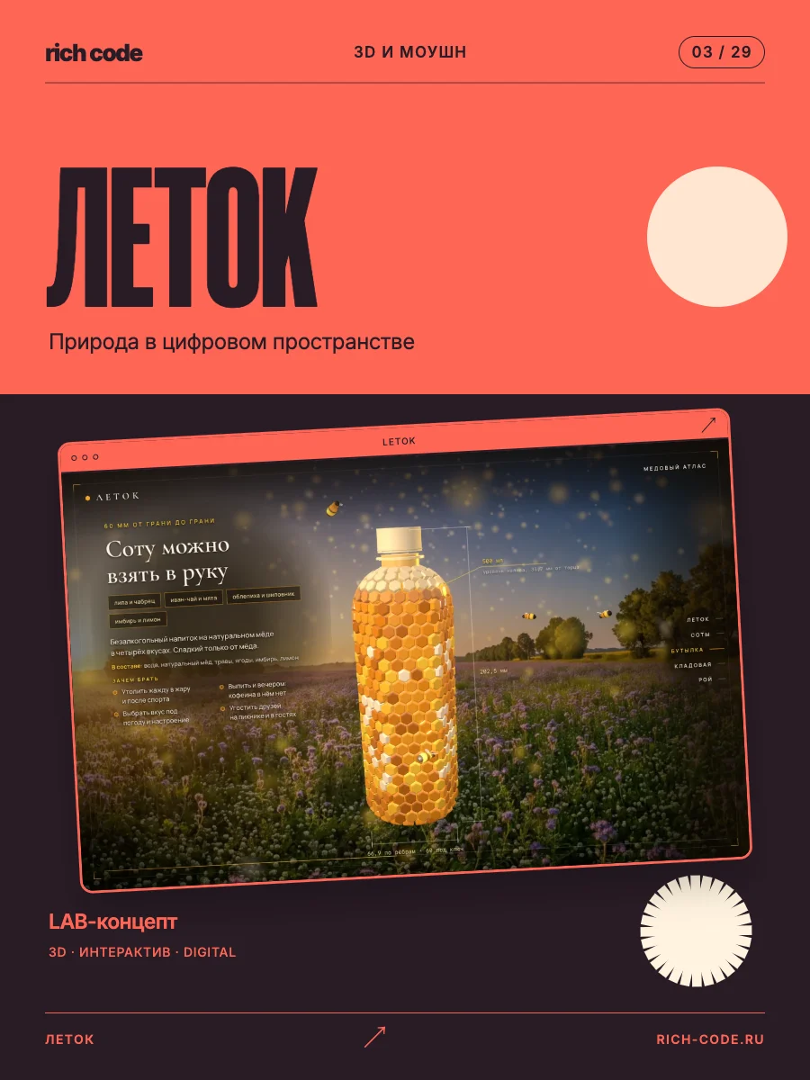ЛЕТОК